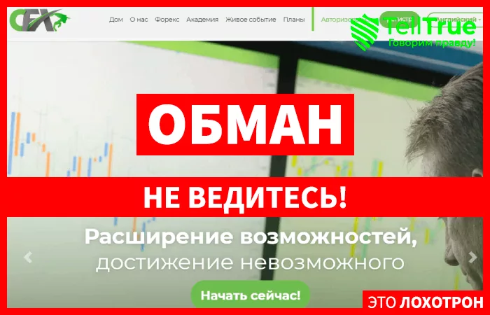 CFX (cashfxgroup.com)