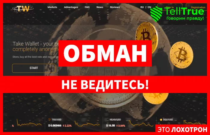 Take Wallet (take-wallet.com)