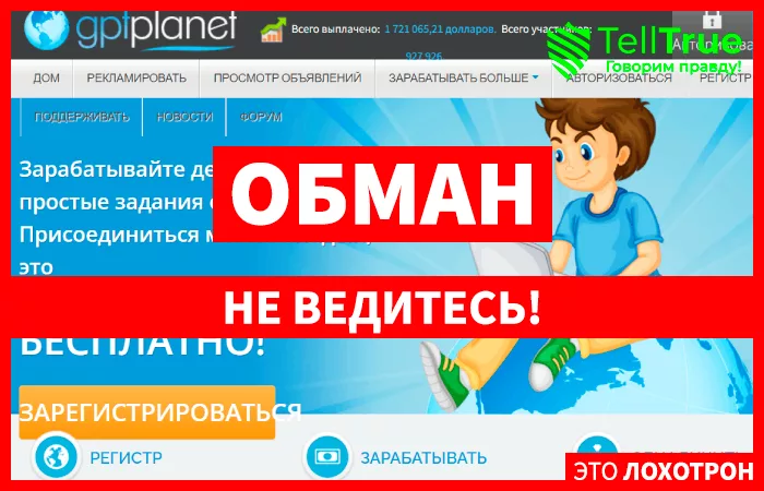 GPTPlanet (gptplanet.com)