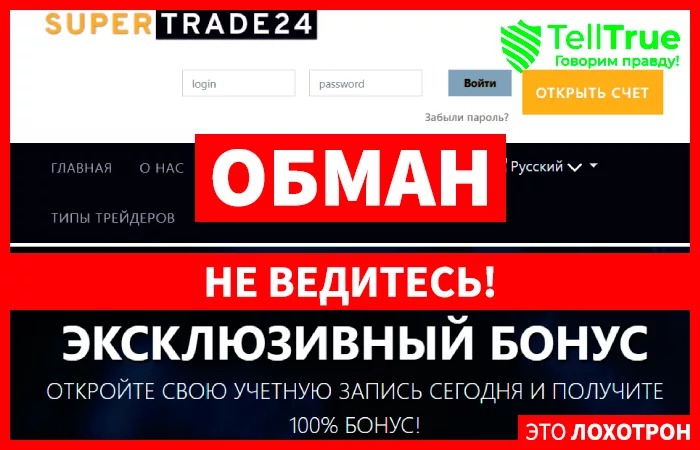 SuperTrade24