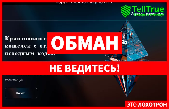 Patustingind