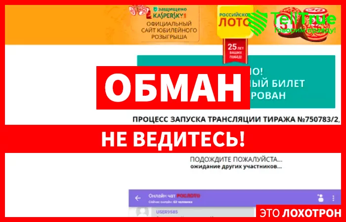 Всероссийская официальная лотерея (siesubsuwarnades.gq)
