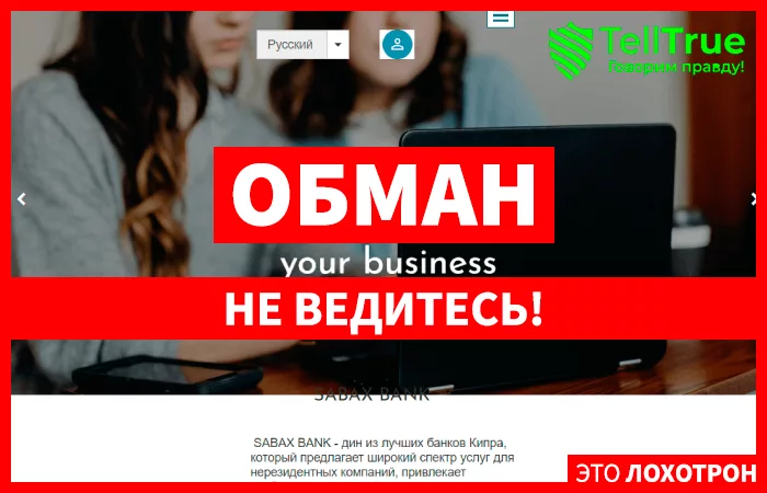 SABAX BANK