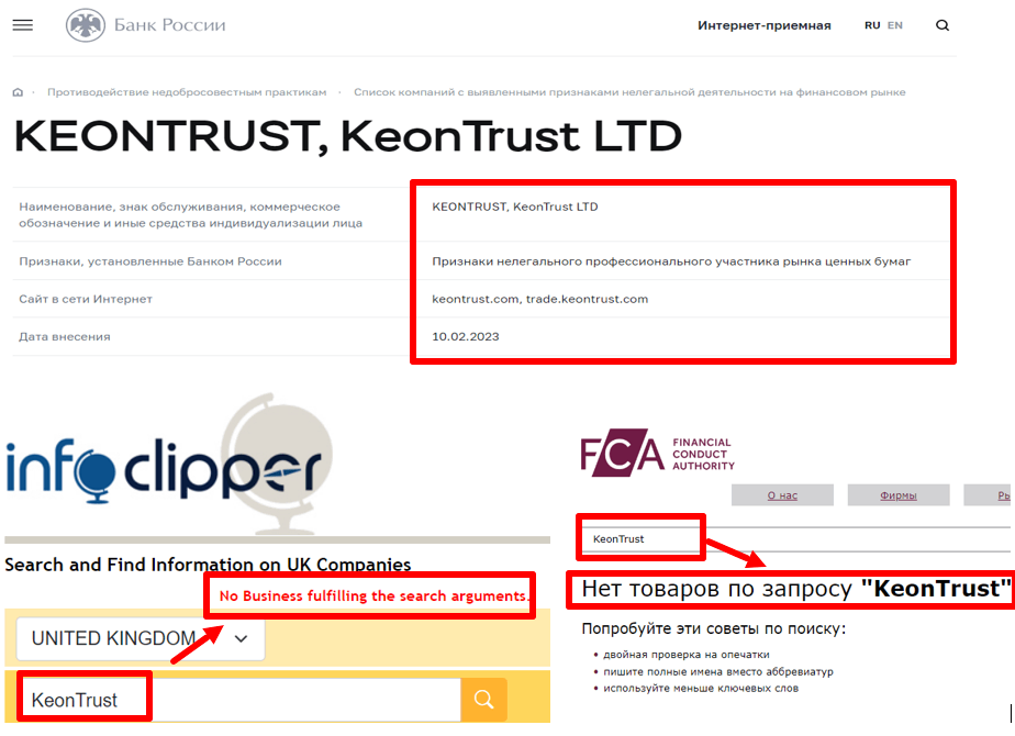 KeonTrust лицензия и регистрация 