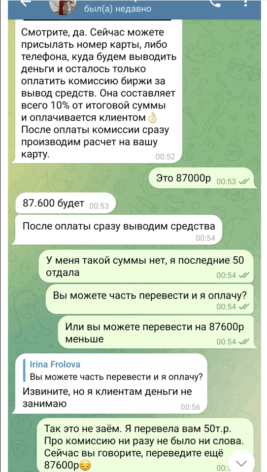 аферист Антон Кареллин