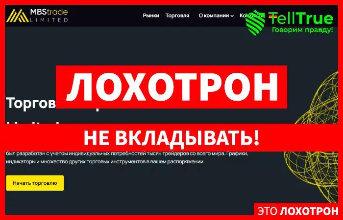 MBSTrade Limited