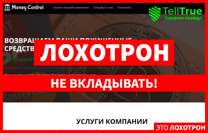 Money Control