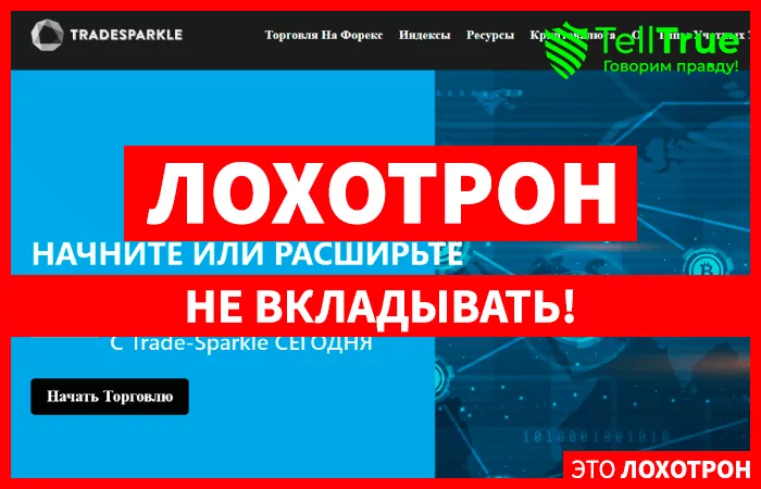 TRADESPARKLE