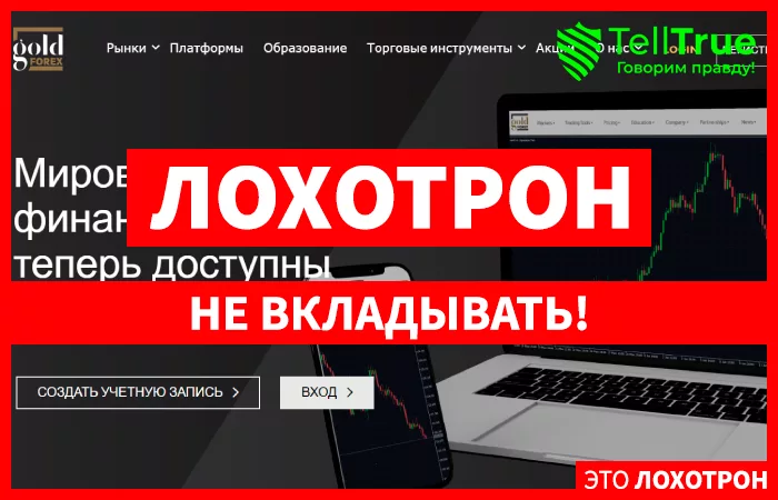 GoldFx