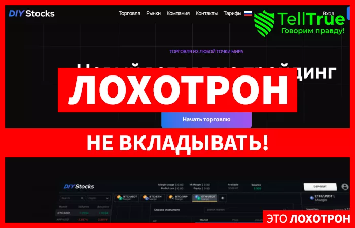 DIYStocks