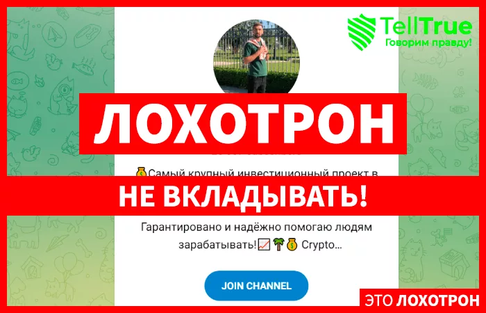 Игорь расскажет