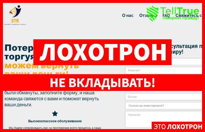 Secure Trading Rights