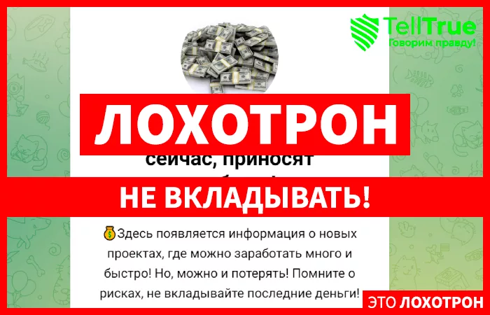 Проекты, которые сейчас, приносят прибыль!, Андрей Третьяков