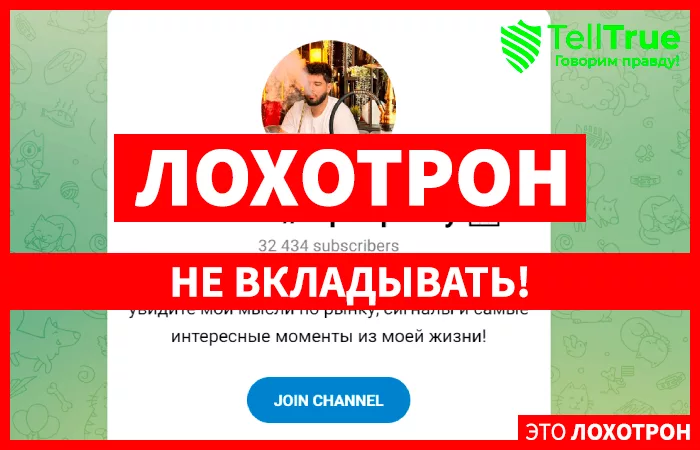 Мартин про крипту