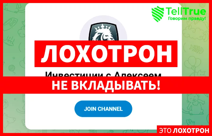 Раскрутка с Алексеем