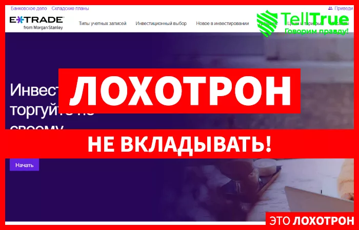 E*TRADE