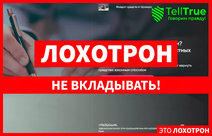 АДВОКАТСКАЯ ПАЛАТА