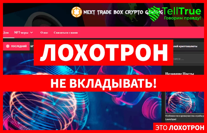 Nextradebox (nextradebox.com)