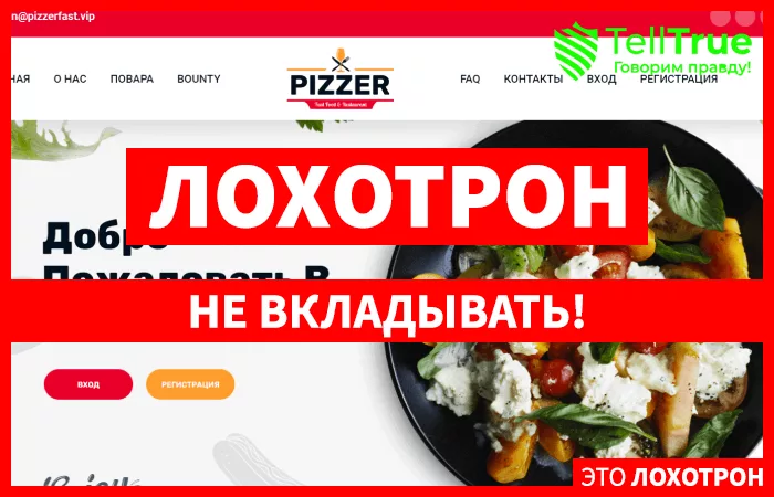 PIZZER