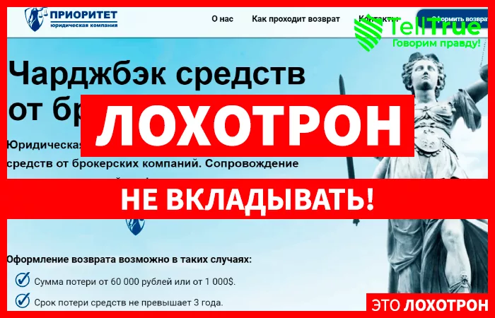 ЮК “Приоритет”