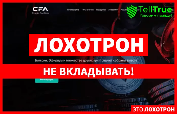 Crypto-Facilities (crypto-facilities.net)
