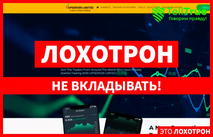Upserver Limited (cftcrypto.com)