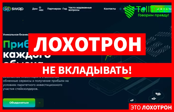 Goswap (goswap.tech)