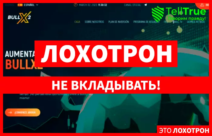 Bullx2 (bullx2.com)