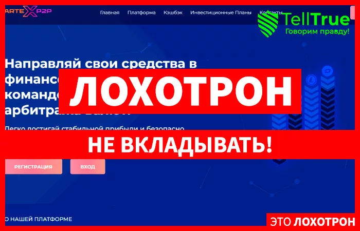 ArteXP2P (artexp2p.com)