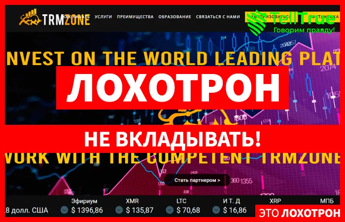 Trmzone (trm-zone.com)