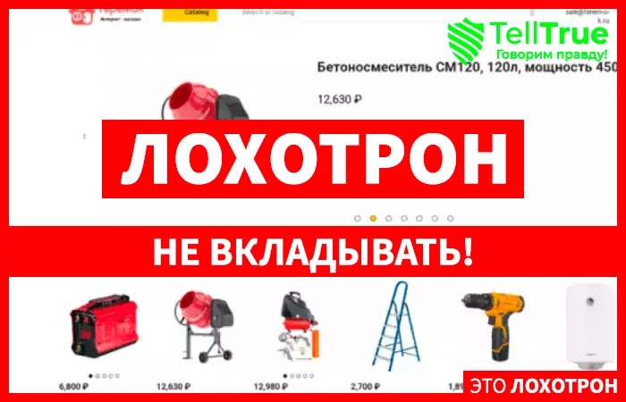 Фейк Магазин Для Дома И Дачи (terem-o-k.ru)