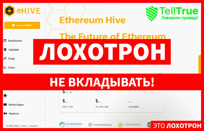 Ehive (ethereumhive.com)
