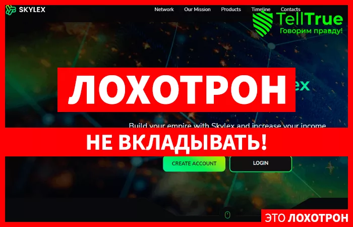 Skylex (skylex.network)