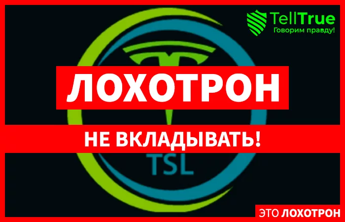 TSL Trade