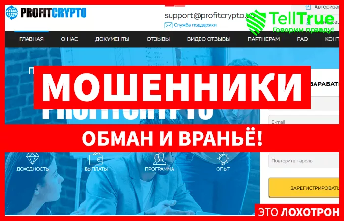 Profitcrypto