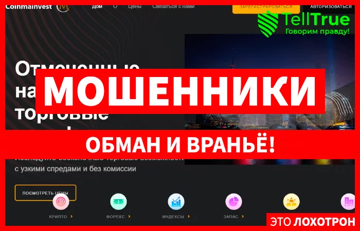 Coinmainvest