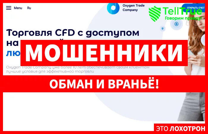 OxygenTrade Company