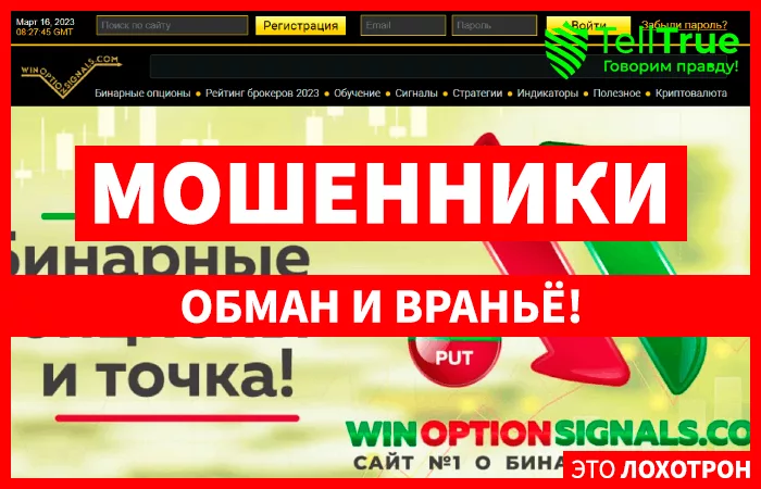 WINOPTIONSIGNALS