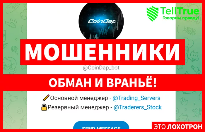 CoinDap