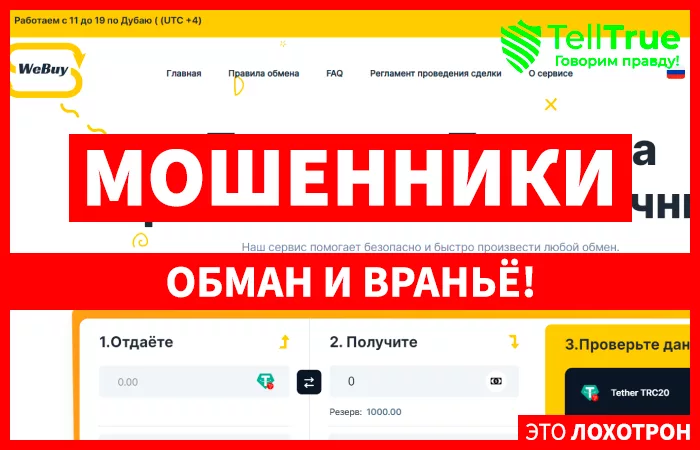 W3Buy (w3buy.io)