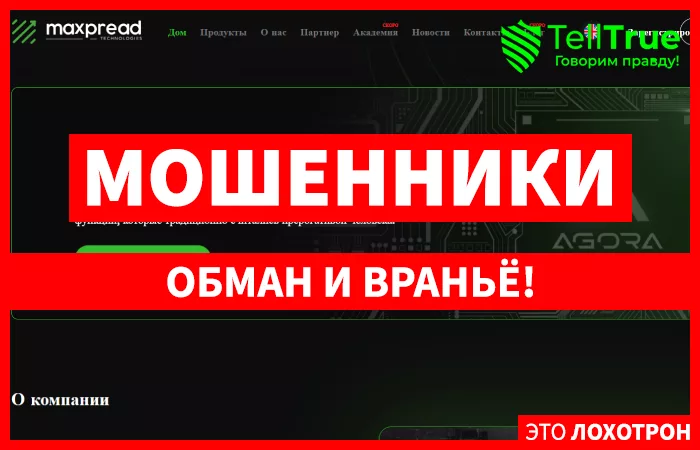 Maxpread Technologies