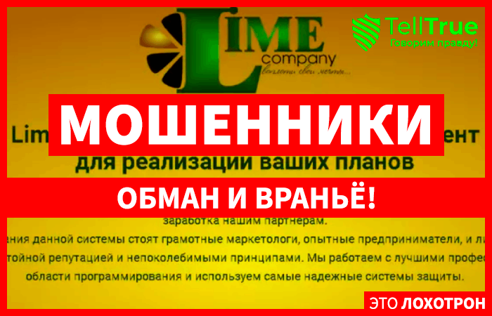 Lime Company (btclime.partners)