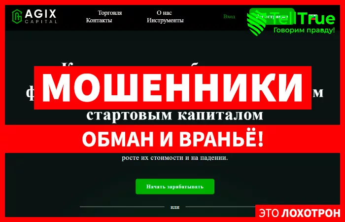 AGIX CAPITAL