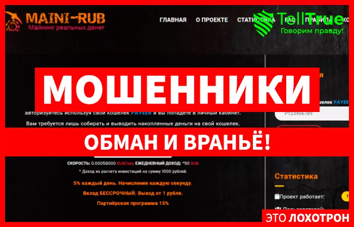 Maini-Rub