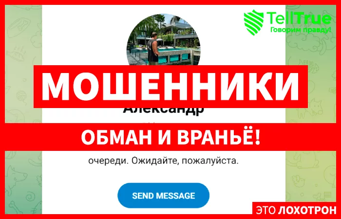 Александр (t.me/bb_owner)