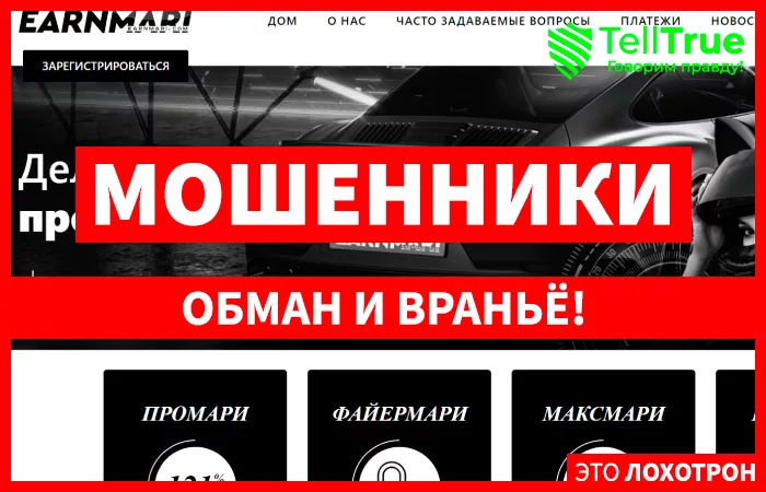 Earnmari (earnmari.com)