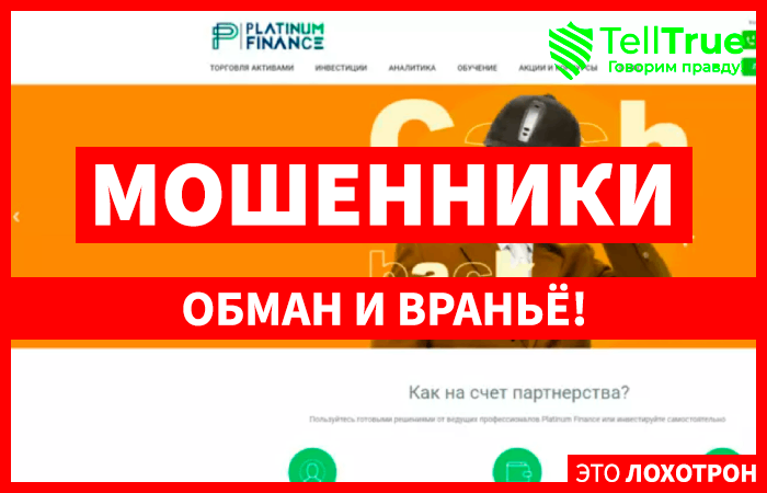 Platinum Finance (pl-finance.org)