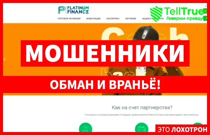 Platinum Finance (pl-finance.org)