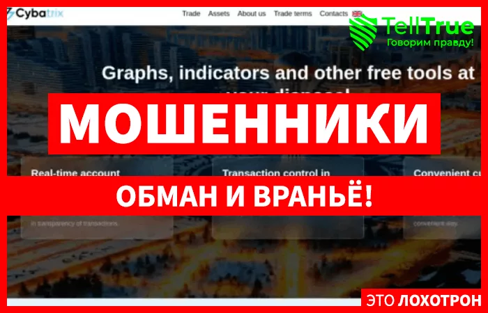 Cybatrix (cybatrix.com)