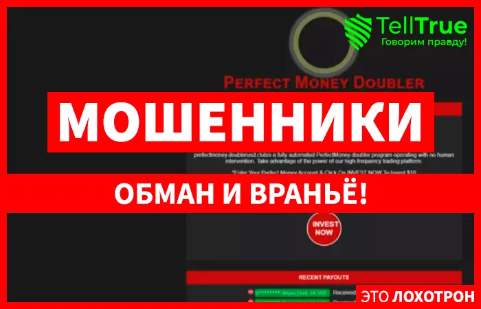 Perfect Money Doubler (perfectmoney.doublerusd.club)
